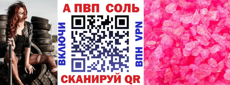 Alfa_PVP кристаллы  купить наркотики сайты  Коряжма 