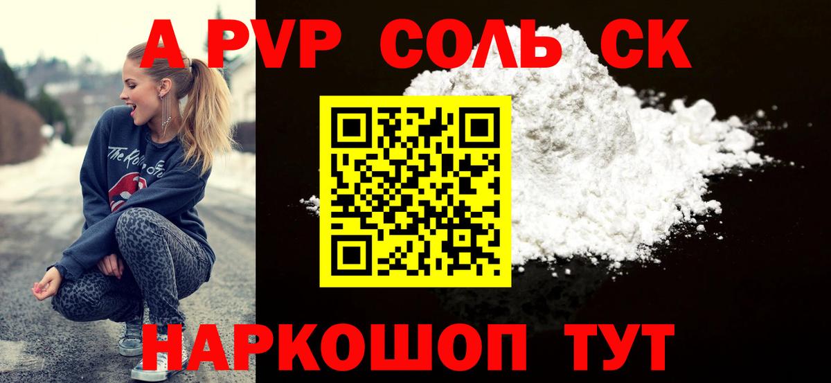 A PVP крисы CK Коряжма