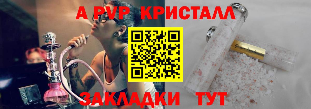 Альфа ПВП СК КРИС  А ПВП мука  Коряжма  Alfa_PVP кристаллы  Вход с VPN 