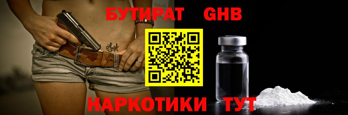 Коряжма  БУТИРАТ оксана  Бутират  Вход с VPN 