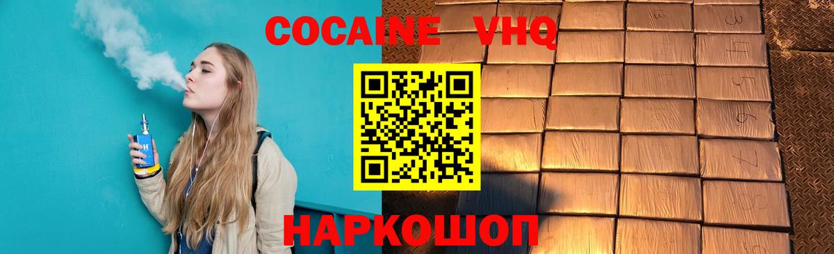 КОКАИН Эквадор Коряжма