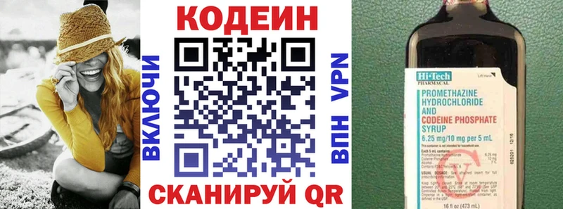Кодеиновый сироп Lean напиток Lean (лин) Коряжма