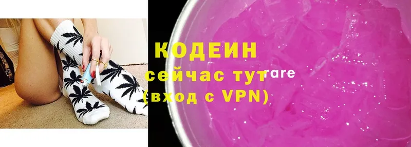 купить наркотик  Коряжма  блэк спрут tor  Кодеиновый сироп Lean напиток Lean (лин) 