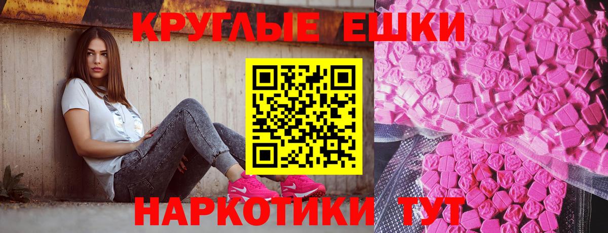 ЭКСТАЗИ 280 MDMA Коряжма