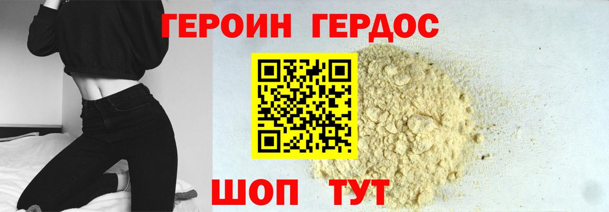 Коряжма  Героин  Вход с VPN  ГЕРОИН белый 