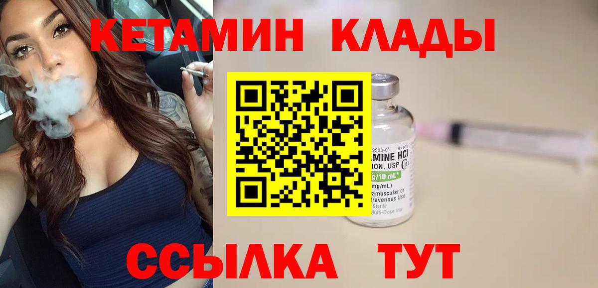 КЕТАМИН VHQ  Вход с VPN  Коряжма 