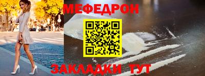 меф VHQ Гусев