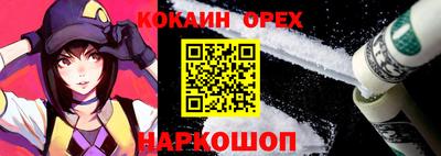 COCAINE Донецк