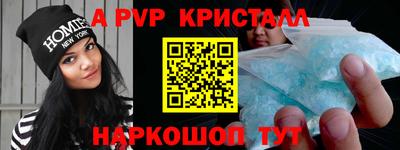 альфа пвп VHQ Гусь-Хрустальный