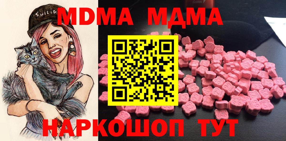 Коряжма  MDMA молли  Вход с VPN 