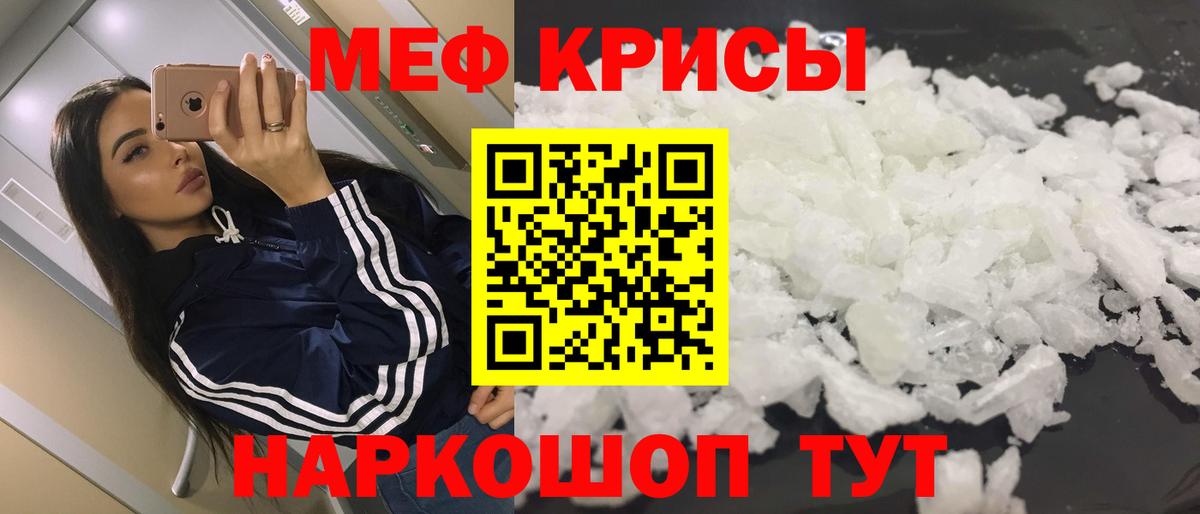МЕФ кристаллы  Мефедрон  Вход с VPN  Коряжма  купить наркотик  МЯУ-МЯУ мука 