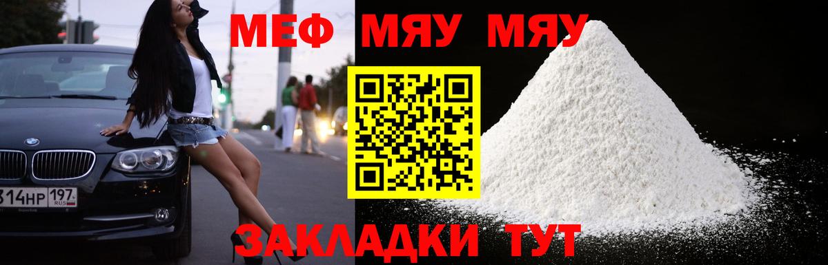 Меф Коряжма