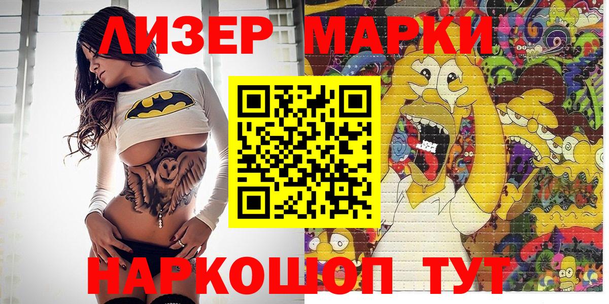 Коряжма  Наркотические марки 1500мкг  Вход с VPN 