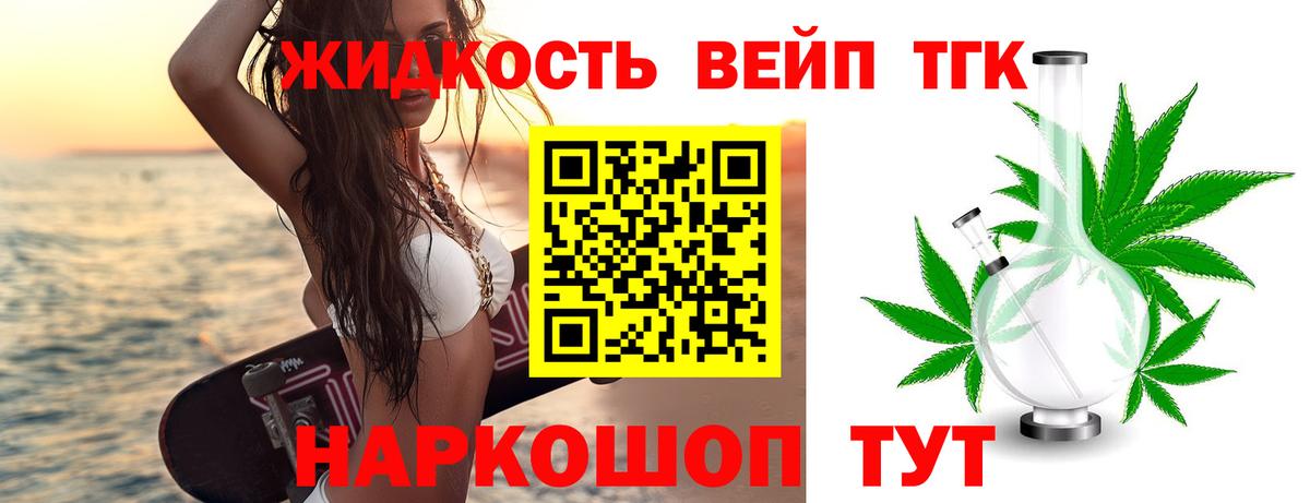 ТГК жижа  ТГК Wax  Коряжма  Вход с VPN 
